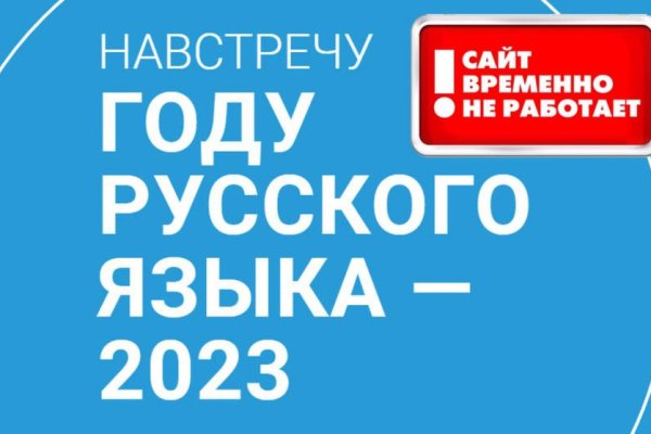 Не получается зайти на кракен