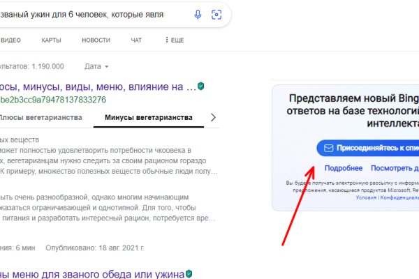Ссылки на кракена и на мегу