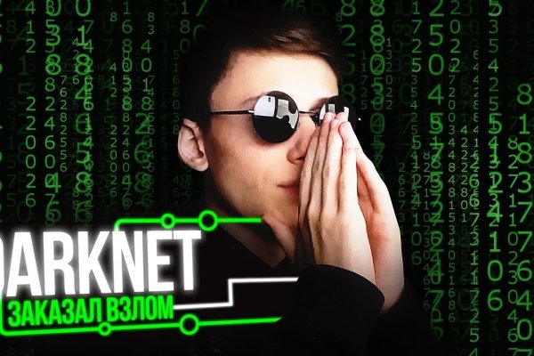 Восстановить аккаунт кракен