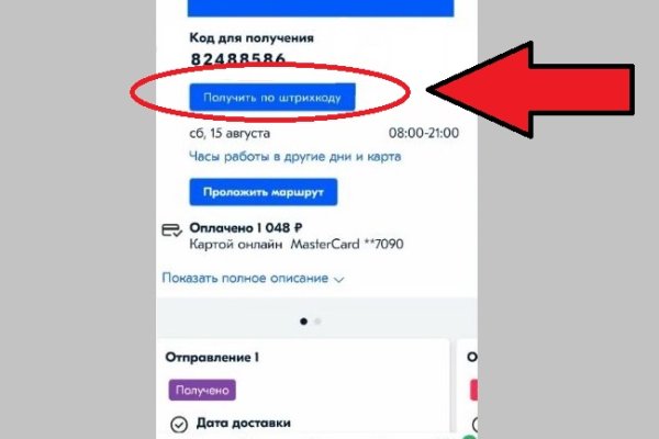 Ссылки мега кракен