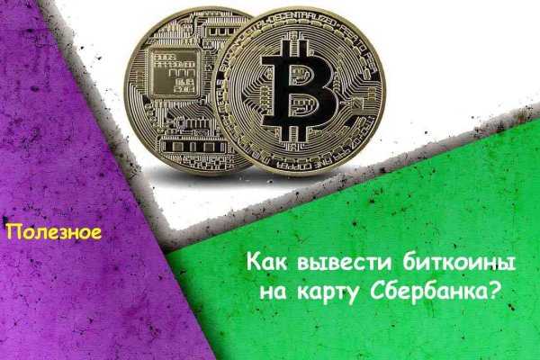 Купон кракен даркнет