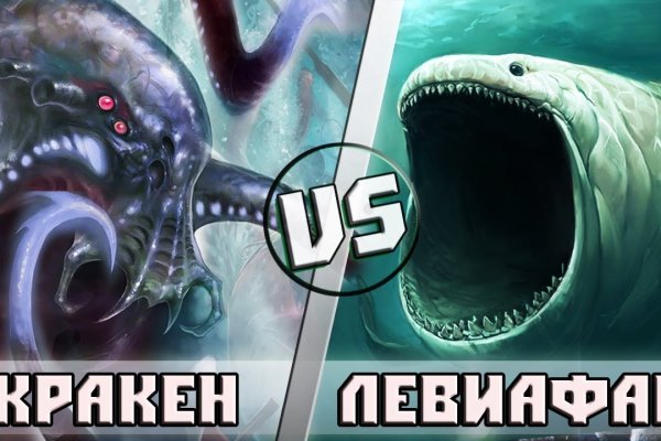 Kraken tor зеркало