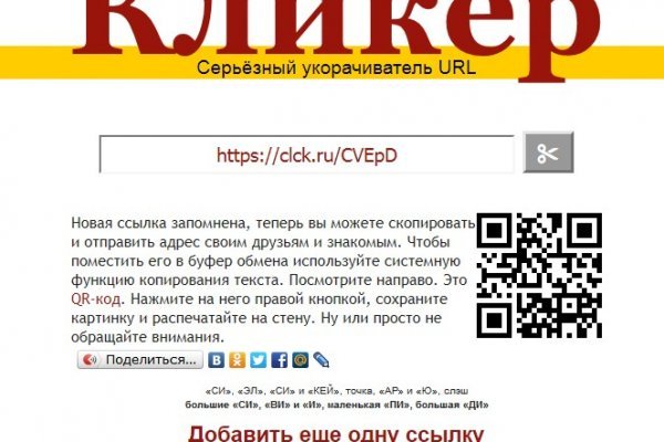 Кракен зайти