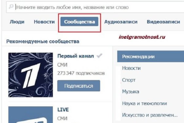 Забыл пароль от кракен