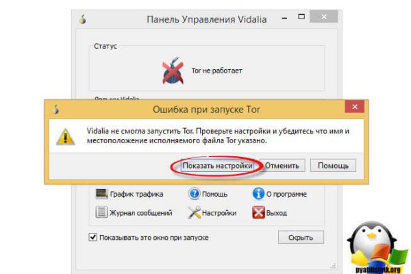 Ссылки на кракен мегу