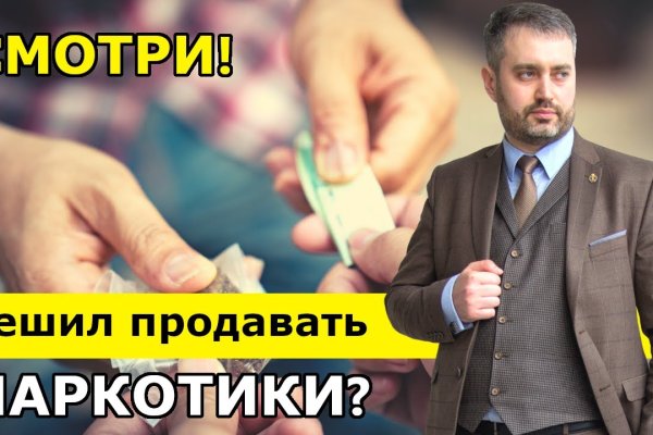 Кракен маркетплейс отзывы