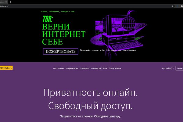 Даркнет сайт скачать