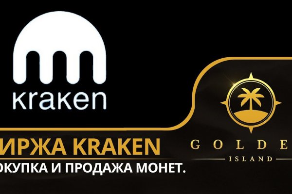 Kraken оригинальная ссылка