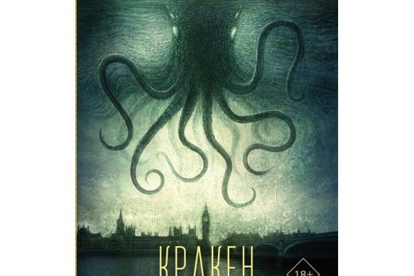 Кракен безопасный вход