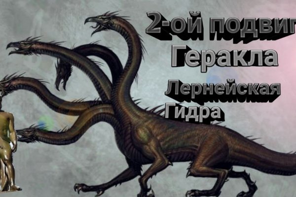 Кракен гидра