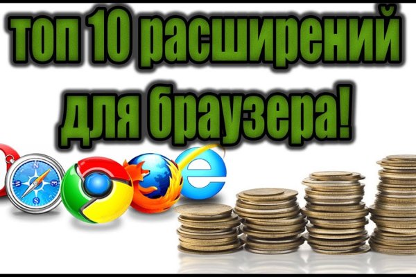 Мега кракен