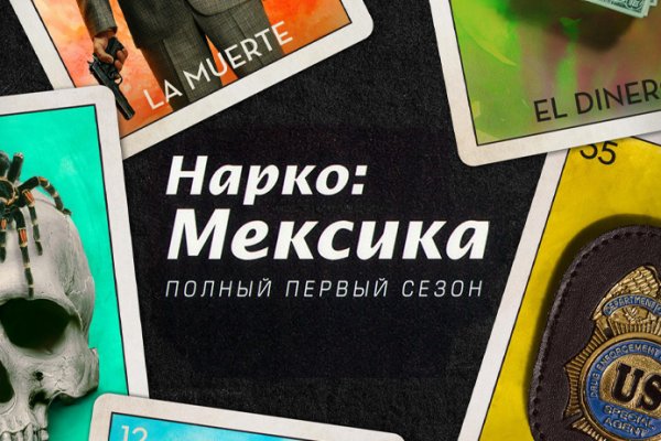 Сайты наркоты