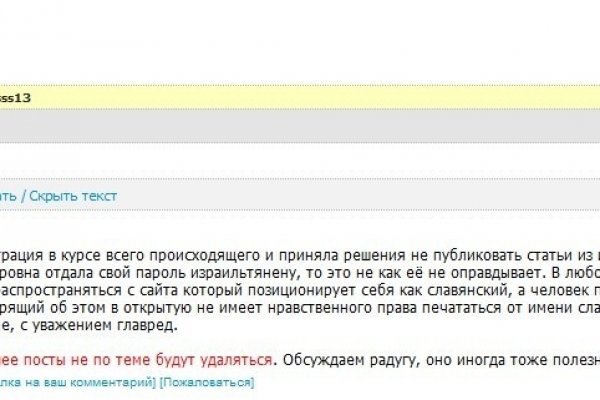Гидра альтернатива