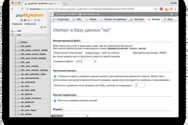 Kraken россия