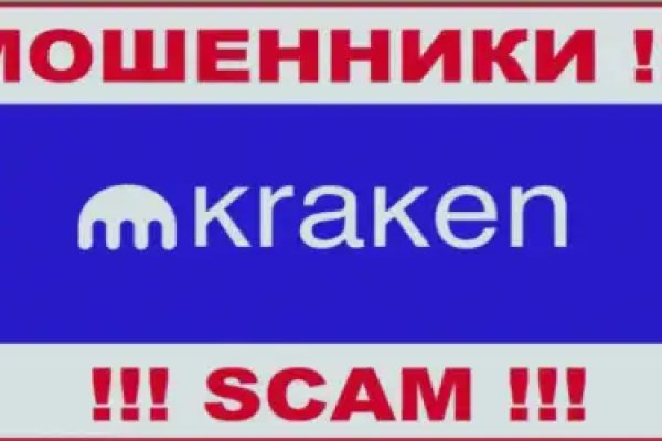 Кракен последние ссылки