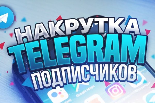 Ссылка на кракен