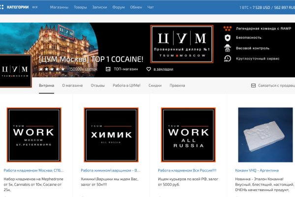 Кракен продает наркотики