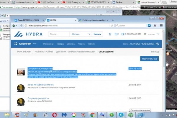 Кракен верное зеркало